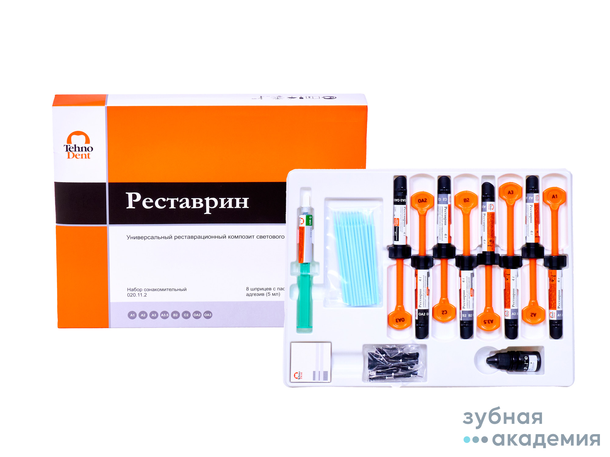 Реставрин ознакомительный набор (8 х 4г + 2 х 5мл) ТехноДент/Россия